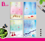 星座星梦 本子 本册封面