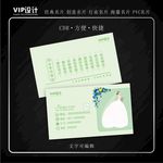 高档婚纱婚庆名片