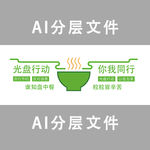 光盘行动文化墙