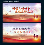 创建文明城市 构建和谐社会