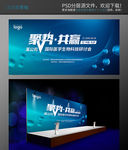 医学 生物 科技 会议 背景