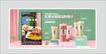 奶茶广告展板设计图片