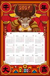 2021年日历图片
