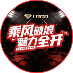 乘风破浪 魅力全开