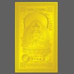 十二生肖 猴 大日如来