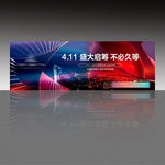 地产项目认筹主画面