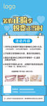 牙齿 口腔 活动海报 易拉宝