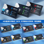 企业公司个人商务黑色名片卡片