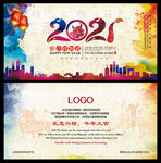 新年贺卡 贺卡 牛年贺卡