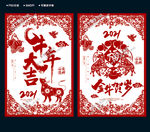 牛年剪纸2021