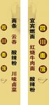 面馆 招牌柱子