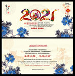 2021贺卡 牛年贺卡