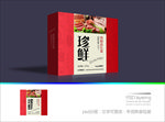 熟食包装