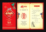 结婚请柬 邀请函