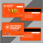 可爱可亲会员卡