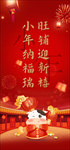 牛年小年过年春节红金高端海报