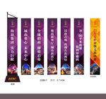 商业地产 道旗 罗马旗