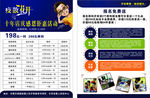 教育海报 培训班海报 提分班