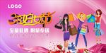 3.8妇女节