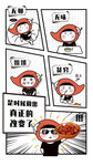 漫画小吃海报