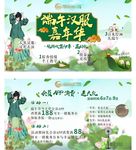 端午汉服嘉年华