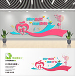 妇女活动室文化墙