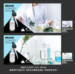 科技护肤素材专区之海报 