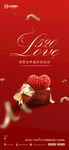 520 告白节 情人节 微信单