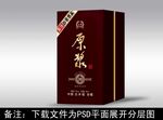  酒包装  酒盒设计