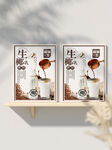 椰果咖啡奶茶海报