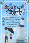 父亲节海报 