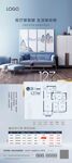 地产精装修户型飞机稿