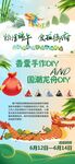 端午节活动海报展架