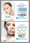 美容海报 画册
