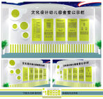 幼儿园食堂公示栏文化墙