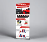 汽车养护美容刹车油易拉宝设计