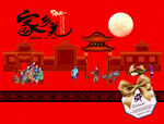 月饼盒