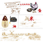 散养蛋 田园 生态米