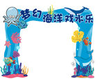 海底世界主题门头