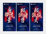 微商造势海报