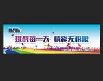 趣味运动会标语