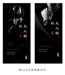 黑色高端地产 单屏