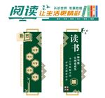 阅读文化墙