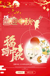  中秋节背景  创意 嫦娥 月
