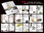 中国风 茶韵画册