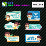 校园文化 温馨提示