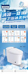 清凉一夏家装建材卫浴海报展架