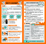 2021年国家网络安全宣传周