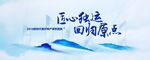水墨 中国风 地产 山 主视觉