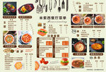 西餐价目表 